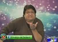 Khawaja On Demand On Roze Tv – 26th December 2015