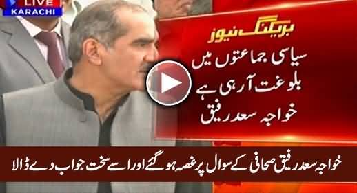 Khawaja Saad Raffique Got Angry on Journalist's Question & Gave Him Harsh Reply