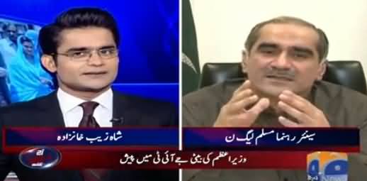 Khawaja Saad Rafiq Faces Tough Questions By Shahzaib Khanzada