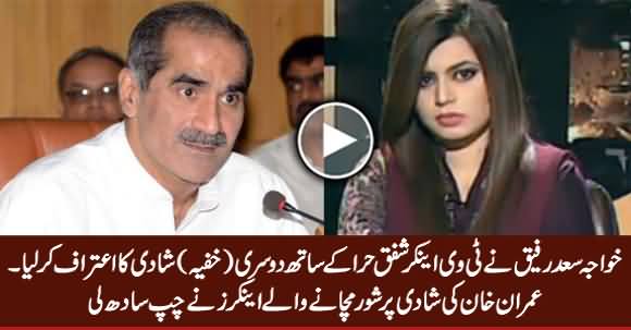 Khawaja Saad Rafique Admits Second Marriage With Tv Anchor Dr. Shafaq Hira