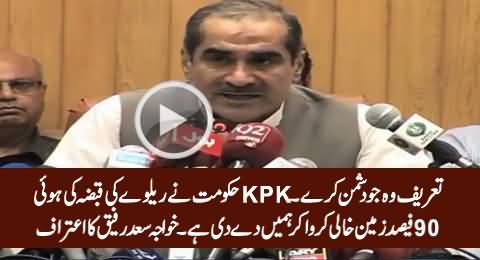 Khawaja Saad Rafique Admits That KPK Govt Recovered 90% Railway Land From Land Mafia