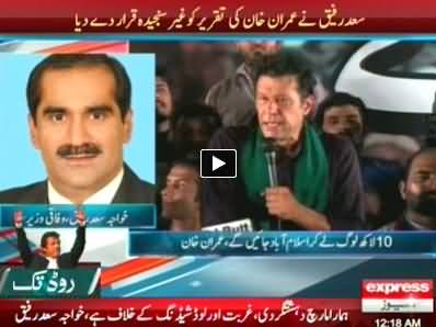 Khawaja Saad Rafique Bashing Imran Khan on His Announcement of Long March