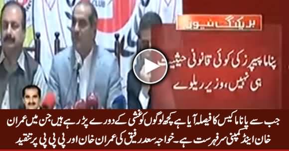 Khawaja Saad Rafique Bashing Imran Khan & PPP on Criticizing PM After Panama Verdict