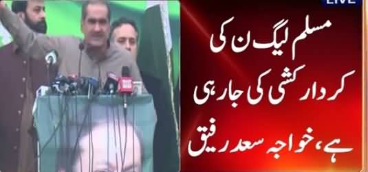 Khawaja Saad Rafique Blasting Speech At PMLN Workers Convention - 3rd February 2017