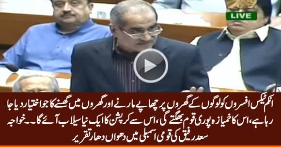 Khawaja Saad Rafique Blasting Speech in National Assembly - 25th June 2019