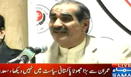 Khawaja Saad Rafique Blasts Imran Khan in His Press Conference