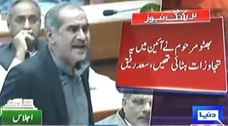 Khawaja Saad Rafique Complete Speech in National Assembly - 21st November 2017