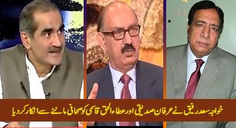 Khawaja Saad Rafique Denied To Accept Irfan Siddiqui & Ataul Haq Qasmi As Journalists