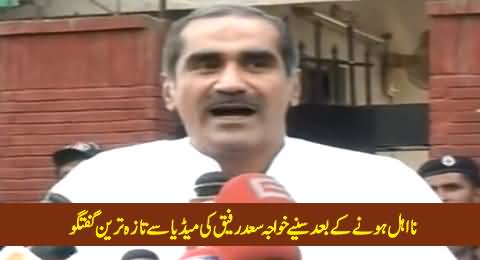 Khawaja Saad Rafique Exclusive Talk To Media After Being Disqualified - 4th May 2015