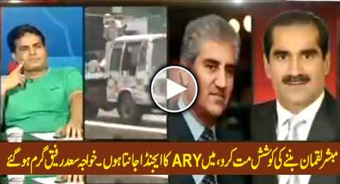 Khawaja Saad Rafique Gets Angry on ARY Reporter For Asking Question About Gujranwala Incident