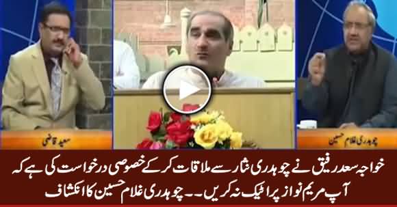 Khawaja Saad Rafique Has Requested Ch. Nisar Not To Attack Maryam Nawaz - Ch. Ghulam Hussain