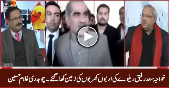 Khawaja Saad Rafique Looted Billions Through Railway Properties - Ch. Ghulam Hussain