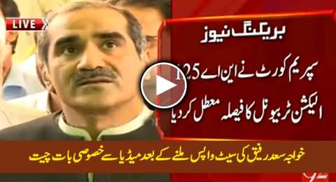 Khawaja Saad Rafique Media Talk After Supreme Court's Verdict in His Favour