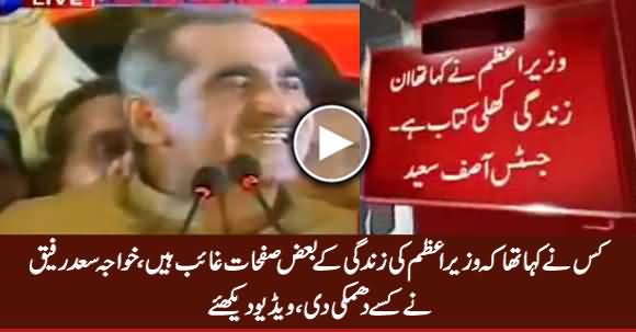 Khawaja Saad Rafique Ne Kis Ko Dhamki Di - Watch Video + Kashif Abbasi Analysis