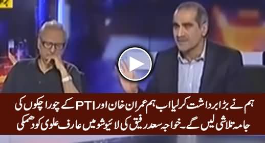 Khawaja Saad Rafique Openly Threatening Dr. Arif Alvi & PTI in Live Show