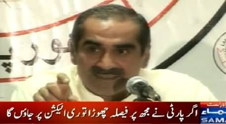 Khawaja Saad Rafique Press Conference After Being Disqualified – 4th May 2015
