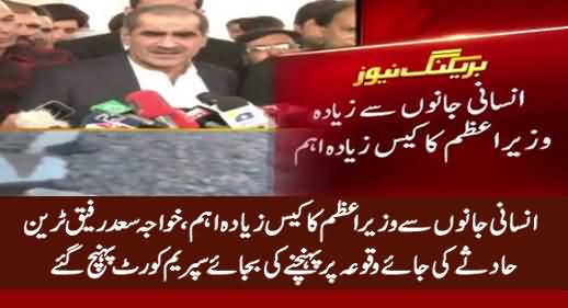 Khawaja Saad Rafique Reached Supreme Court Instead of Reaching Train Accident Site