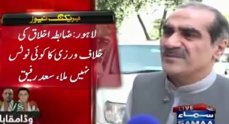 Khawaja Saad Rafique Response on ECP's Notice Regarding Violation of Code of Conduct