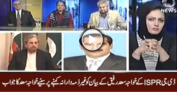 Khawaja Saad Rafique Response To DG ISPR For Calling His Statement 