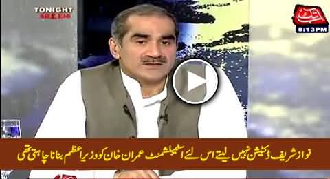 Khawaja Saad Rafique Reveals Why Establishment Wanted To Make Imran Khan Prime Minister