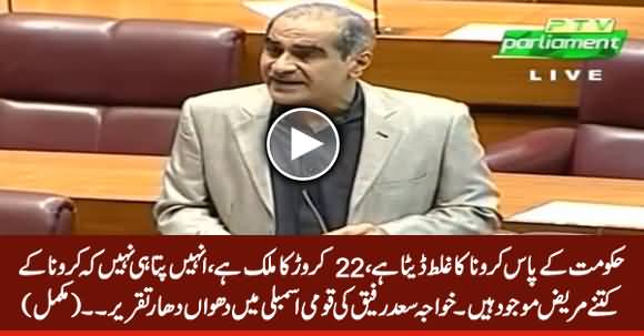 Khawaja Saad Rafique's Complete Speech in National Assembly - 13th May 2020