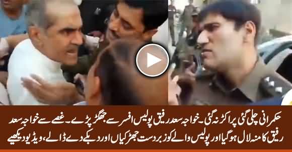 Khawaja Saad Rafique's Fight With Police Officer Outside NAB Court