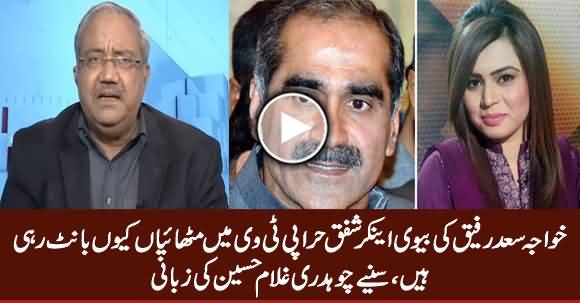 Khawaja Saad Rafique's Wife Anchor Shafaq Hira Is Distributing Sweets in PTV - Ch. Ghulam Hussain