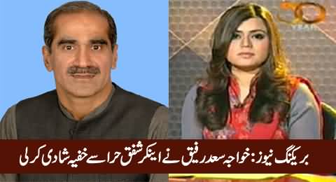 Khawaja Saad Rafique Secretly Married PTV Anchor Shafaq Hira