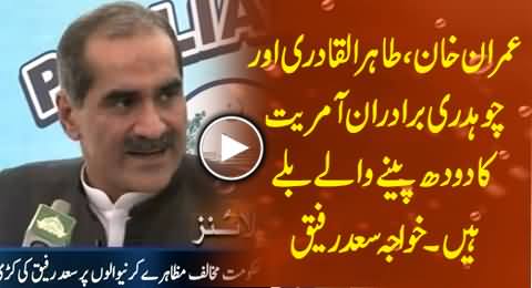 Khawaja Saad Rafique Severely Criticizes Imran Khan, Tahir ul Qadri and Chaudhry Brothers