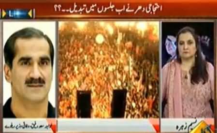 Khawaja Saad Rafique Severely Criticizing Imran Khan & His Jalsa in Lahore