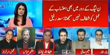 Khawaja Saad Rafique Should Apologize for NAB's Behavior During PMLN's Tenure - Irshad Bhatti