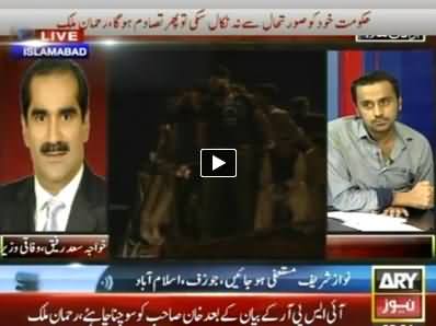 Khawaja Saad Rafique Special Talk to ARY News Regarding PTI and PAT March Towards Red Zone