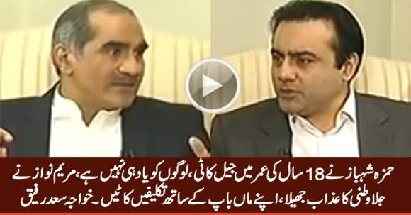 Khawaja Saad Rafique Telling The Sacrifices of Maryam Nawaz & Hamza Shahbaz