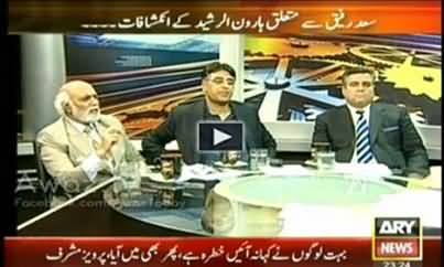 Khawaja Saad Rafique Wanted To Join Tehreek e Insaf - Haroon Rasheed Disclosed
