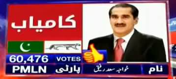 Khawaja Saad Rafique Won From NA-131 Lahore