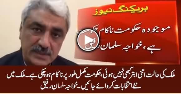 Khawaja Salman Rafique Bashes PTI Govt And Demands New Elections