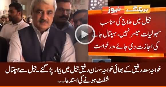 Khawaja Salman Rafique Falls Sick in Jail, Wants To Shift Hospital