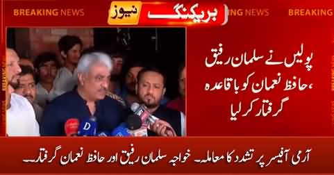 Khawaja Salman Rafique & Hafiz Numan arrested in army officer assault case
