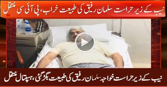 Khawaja Salman Rafique's Health Unwell, Shifted to Punjab Institute of Cardiology