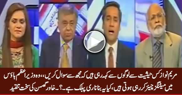 Khawar Ghumman Criticizing Maryam Nawaz For Interfering In Politics