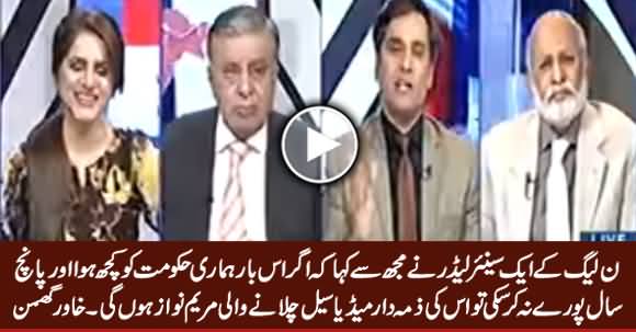 Khawar Ghumman Revealed What A PMLN Leader Said About Maryam Nawaz Role in Damaging Govt