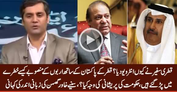 Khawar Ghumman Reveals What Advice Is Given to Qatari Prince by His Lawyers