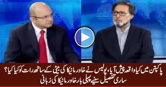 Khawar Manika Telling The Detail of Pakpattan Incident, What Police Did With His Daughter?