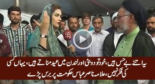 Khud Yeh London Aur Dubai Mein Eid Manate Hain - Allama Nasir Abbasi Bashing Govt