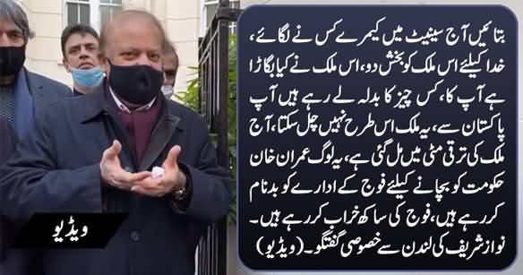 Khuda Ke Liye Is Mulk Ko Bakhsh Dein - Nawaz Sharif's Last Talk From London