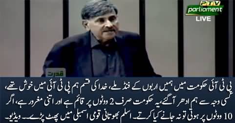 Khuda Ki Qasm Hum PTI Mein Khush Thay - Aslam Bhootani Bashes PMLN Govt in Assembly