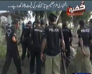 Khufia Operation (Azeem Chacher Nami Garami Dako Jis Ke Sir Ki Qemat 8 Lac - Ghotki) – 17th November 2013