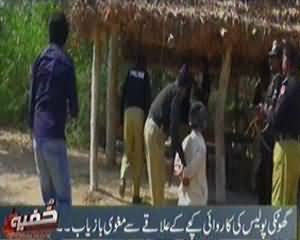 Khufia Operation (Ghotki Mein Dako Ke Khilaaf Operation) - 10th November 2013