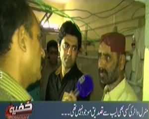 Khufia Operation (Mineral Water Kay Nam Par Jali Mineral Water) – 13th October 2013