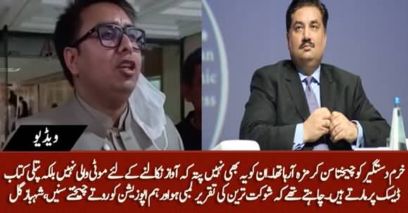 Khurram Dastgir Ko Chekhta Sun Kar Maza Aa Ra Tha - Shahbaz Gill Makes Fun of Khurram Dastgir